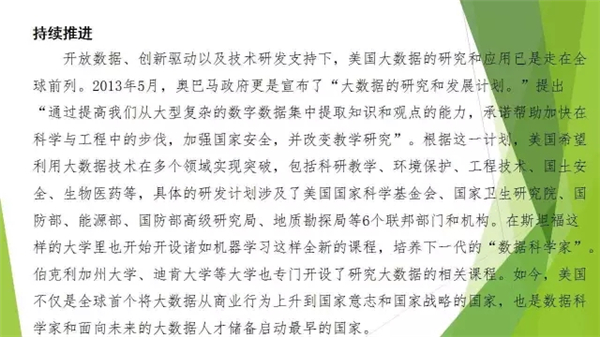 大数据,专家观点,智慧城市