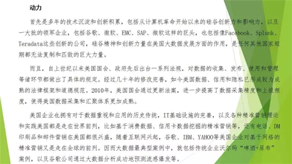 大数据,专家观点,智慧城市