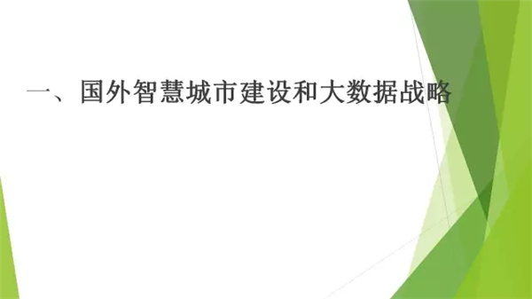 大数据,专家观点,智慧城市