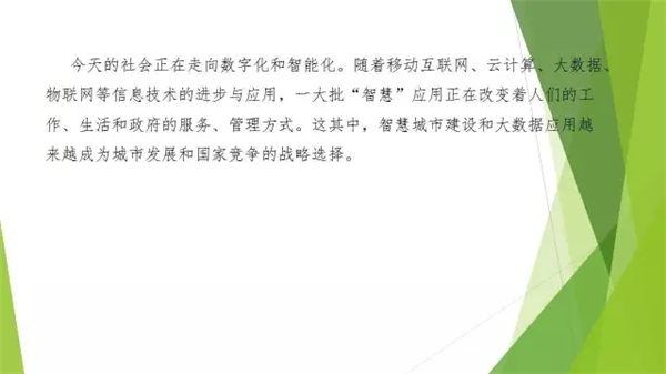 大数据,专家观点,智慧城市