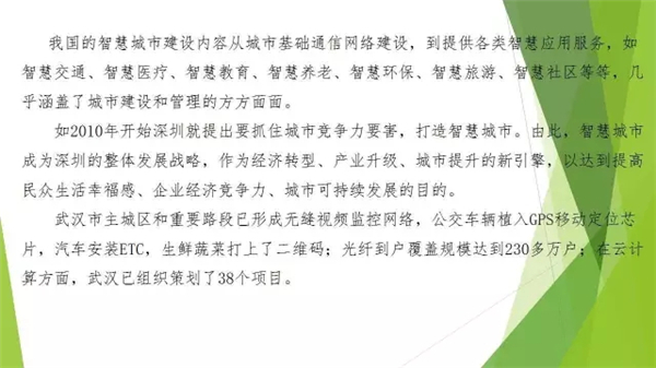 大数据,专家观点,智慧城市