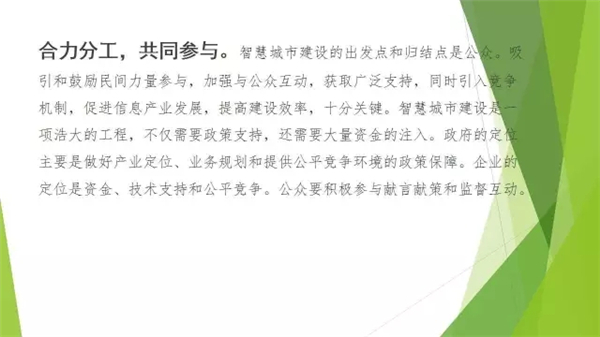 大数据,专家观点,智慧城市