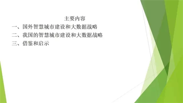 大数据,专家观点,智慧城市