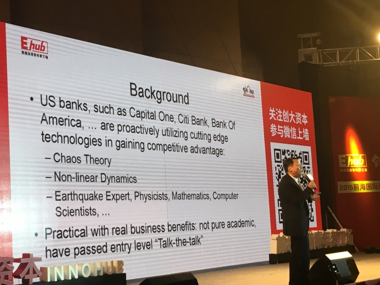 顶级风控专家William Yao： 人工智能在美国银行的最佳实践