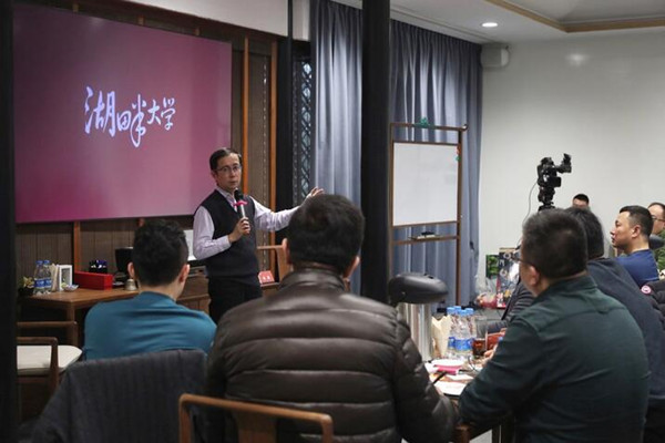 阿里巴巴集团CEO张勇受邀为湖畔大学上课