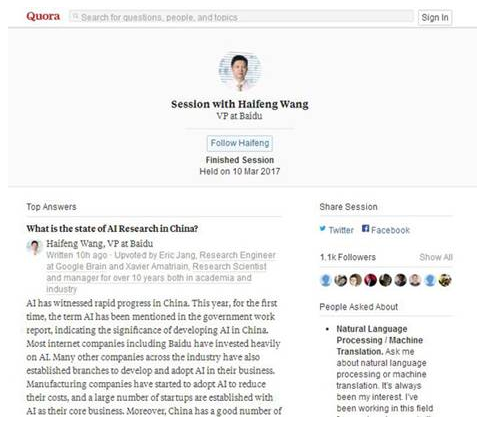 美国问答网站Quora邀请百度副总裁王海峰博士回答网友提问