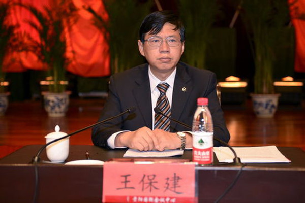 贵阳市政协主席王保建
