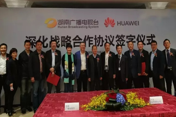 中国主流媒体湖南广播电视台与华为在深圳签署深化战略合作协议