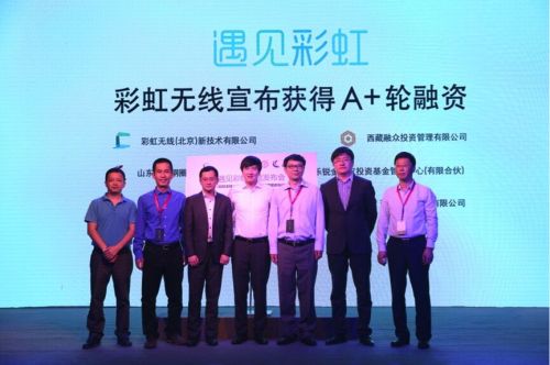 彩虹无线；融资；车险；立方体计划
