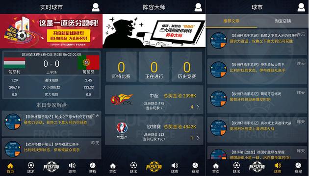 体育大数据;球队训练;数据开发