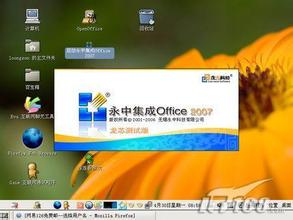 JAVA,永中软件,融资 