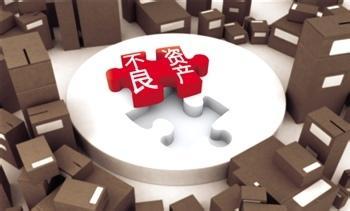 不良资产处置；资产百分百；融资