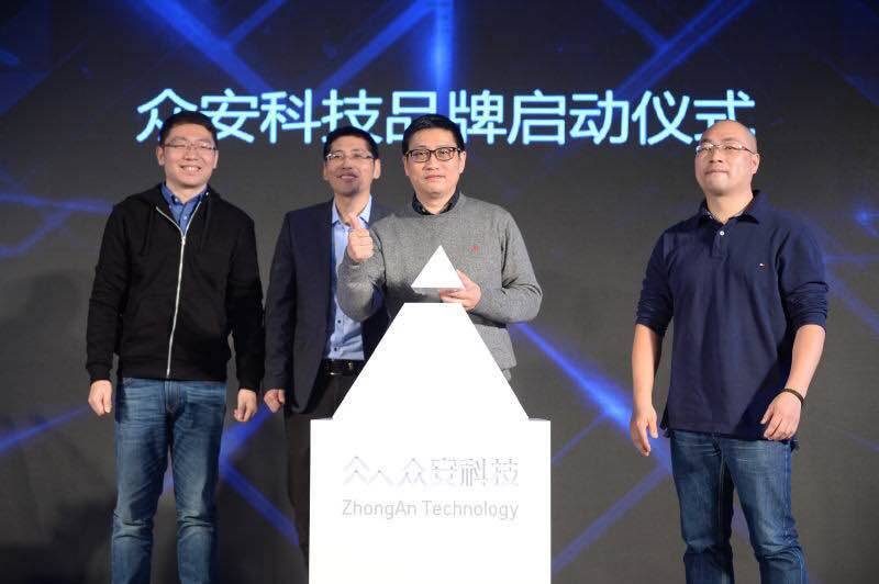 众安保险;众安科技;人工智能;区块链