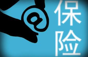 保险平台