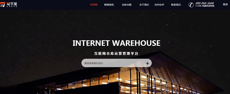 易代储,融资,仓储