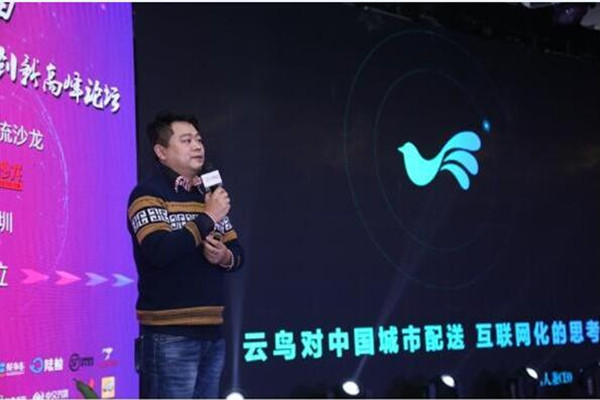 云鸟获1亿美元D轮融资