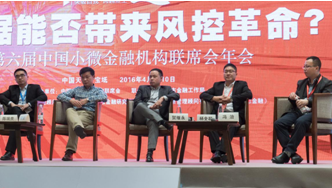 融金所首席风控官杨全超:大数据带来全流程的改革-图片1