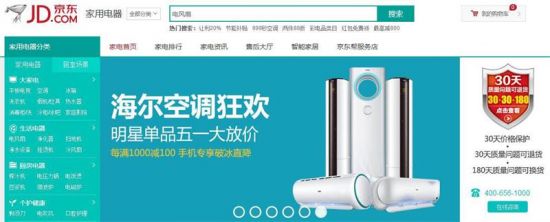 大数据应用于精准营销 空调平台电商优势明显 -图片4