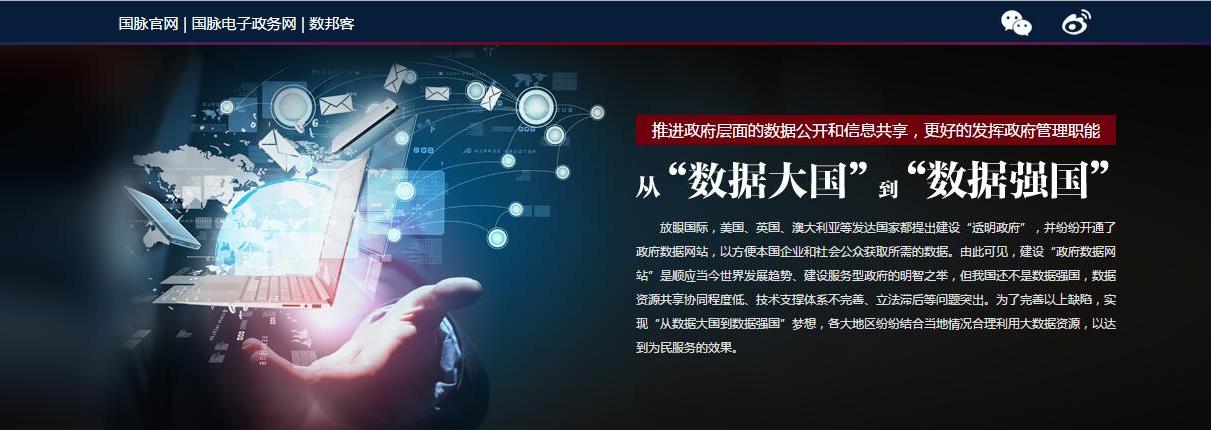 从“数据大国”到“数据强国”