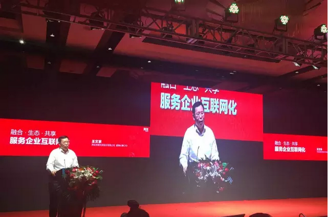 名人论坛；大数据；大软件；大应用