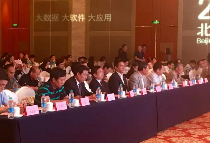 名人论坛；大数据；大软件；大应用