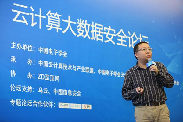 大数据;云计算;数据安全;论坛 大数据;云计算;数据安全;论坛