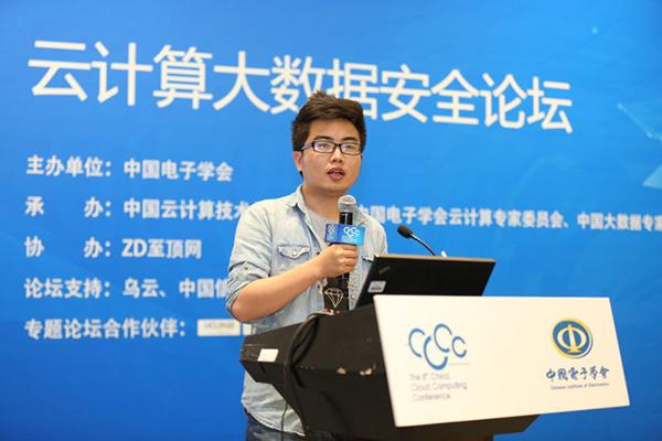 大数据;云计算;数据安全;论坛 大数据;云计算;数据安全;论坛