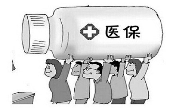 医保.jpg