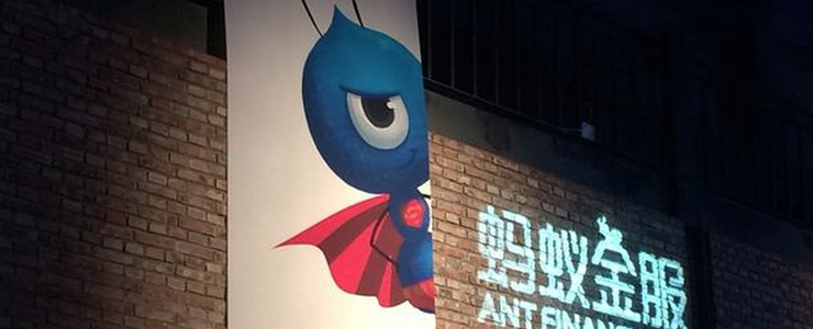 互联网金融 ATM BAT 大数据 蚂蚁金服