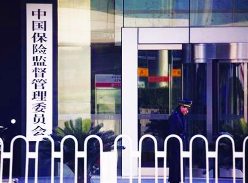 大数据；保监会；监管