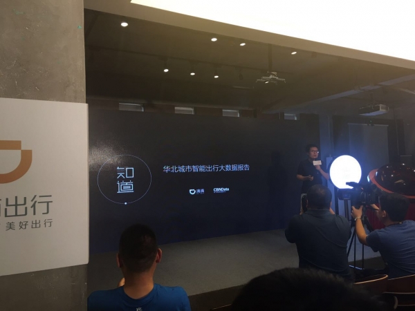 滴滴出行；大数据；智能出行