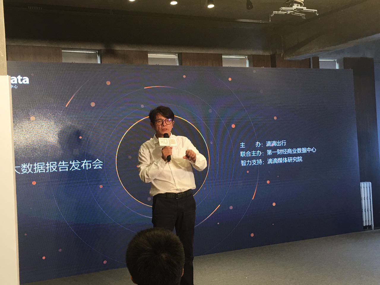 滴滴出行；大数据；智能出行