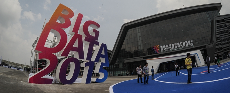 贵州 大数据 金融中心