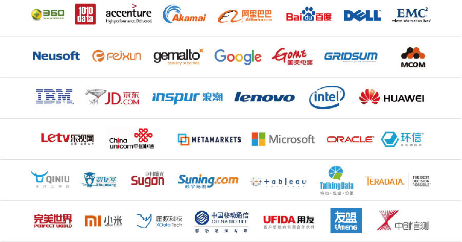 大数据,云计算,第四届中国数据分析行业峰会