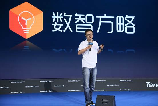 1.jpga腾讯,大数据,腾讯云,数智方略