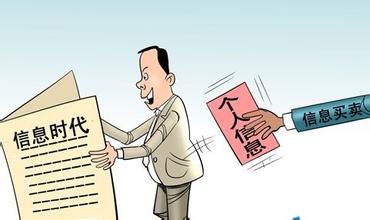大数据,个人信息,数据交易