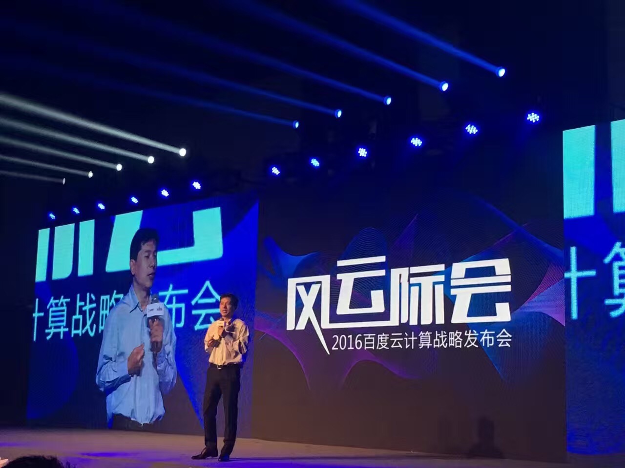李彦宏,云战略,云计算