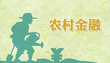 大数据,互联网金融,农村金融