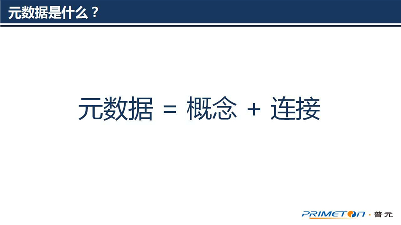 大数据治理,技术核心,元数据,架构设计