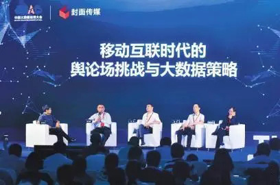 2016年中国大数据应用大会分论坛现场