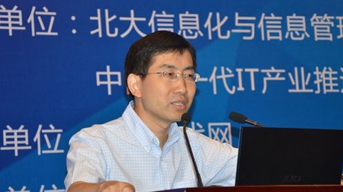 大数据,应用论坛,第五届