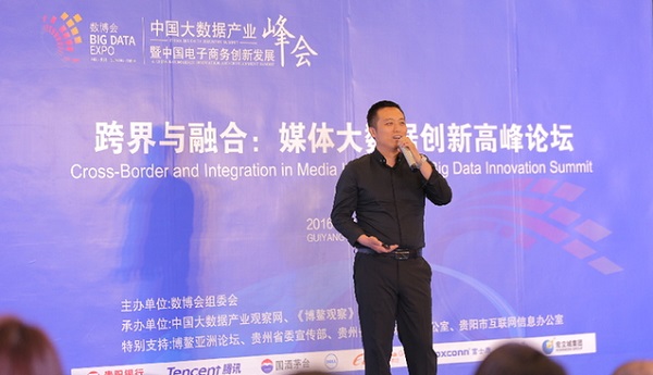 大数据,数据应用