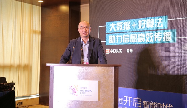 大数据,数据应用