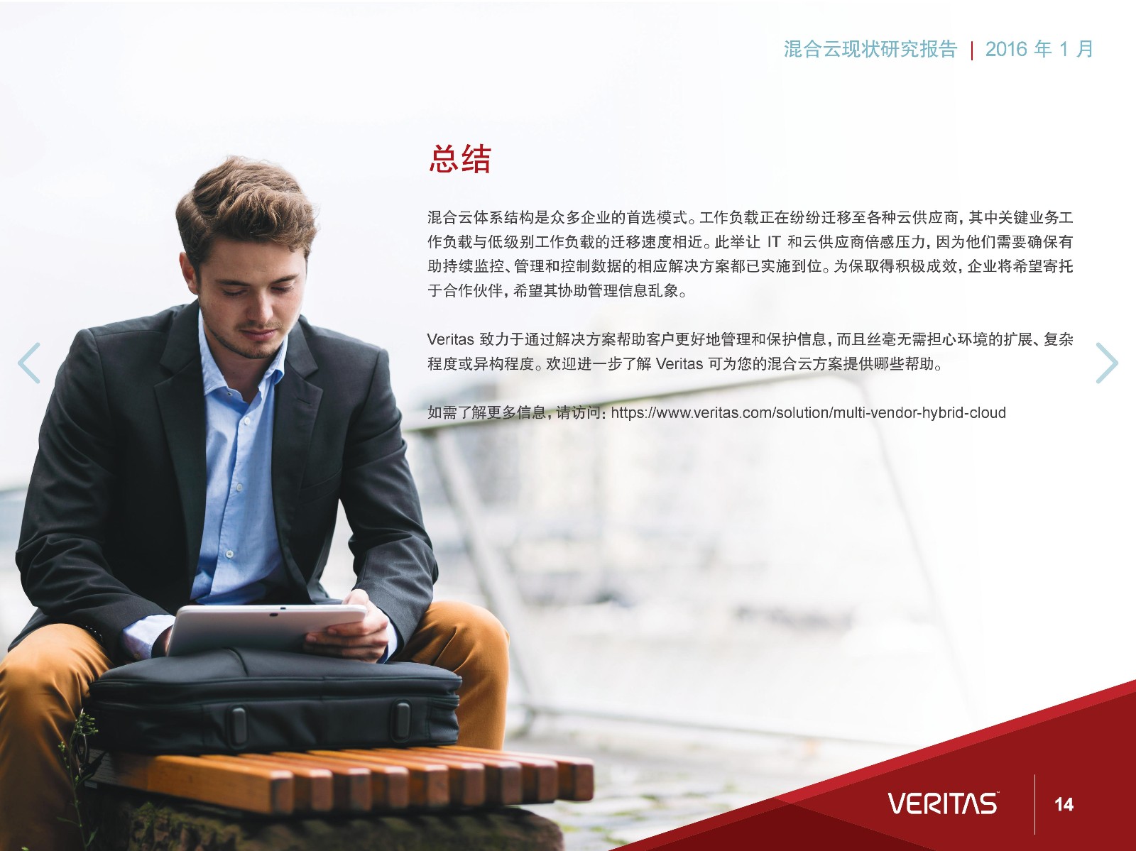 混合云,私有云,公共云