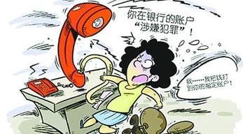 大数据,电信诈骗