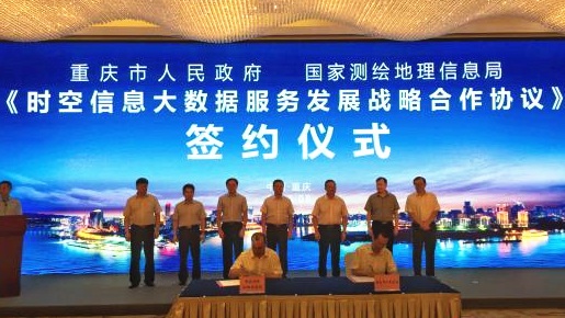 大数据,战略合作