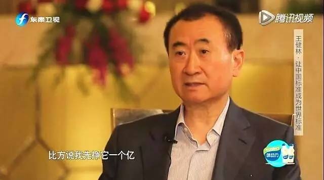 小目标,王健林,大数据