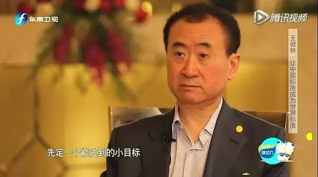 小目标,王健林,大数据