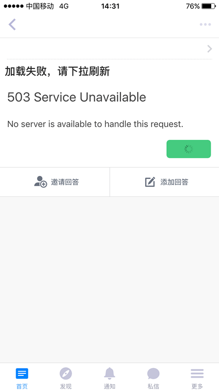 知乎,用户隐私,数据泄漏
