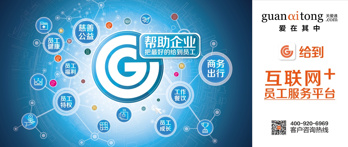 关爱通,CDAS,数据分析师,峰会,服务生态圈